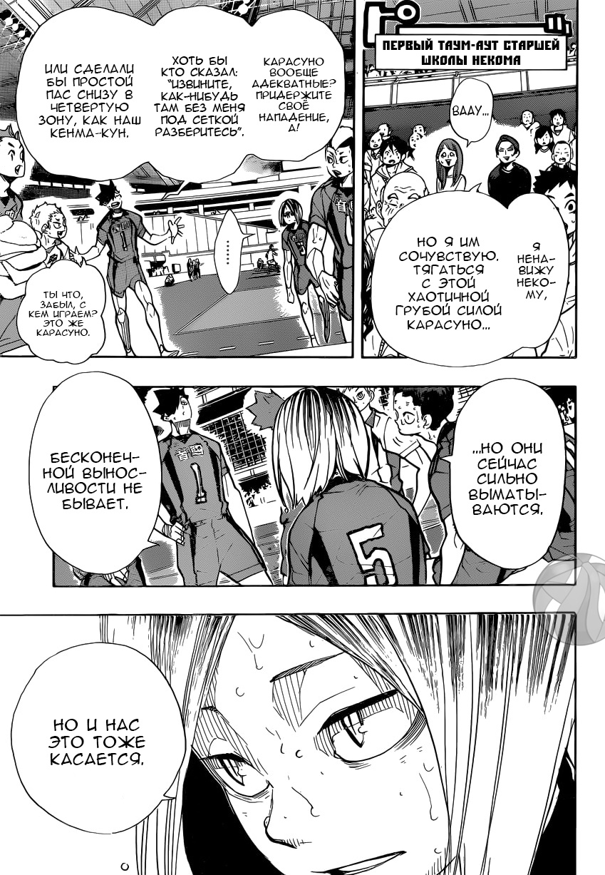 Read Волейбол!! Manga Online