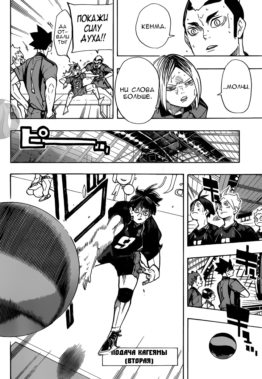 Read Волейбол!! Manga Online