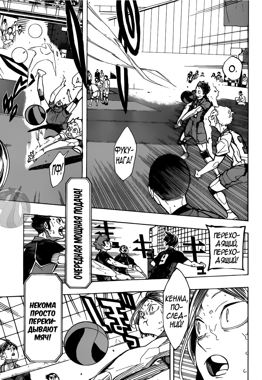 Read Волейбол!! Manga Online