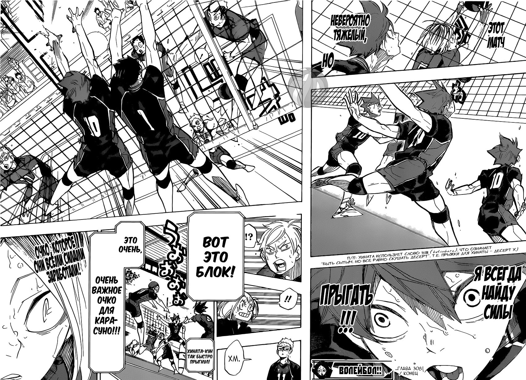 Read Волейбол!! Manga Online