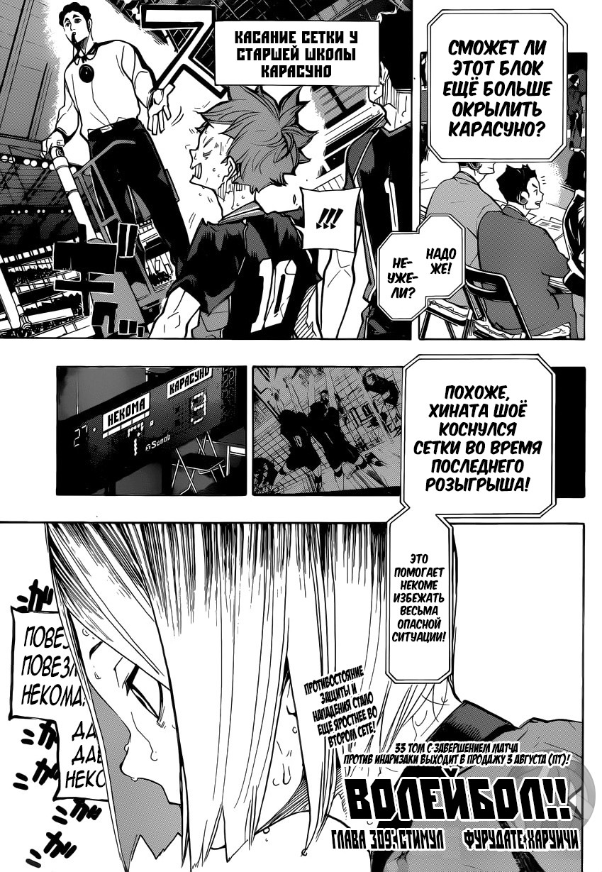Read Волейбол!! Manga Online