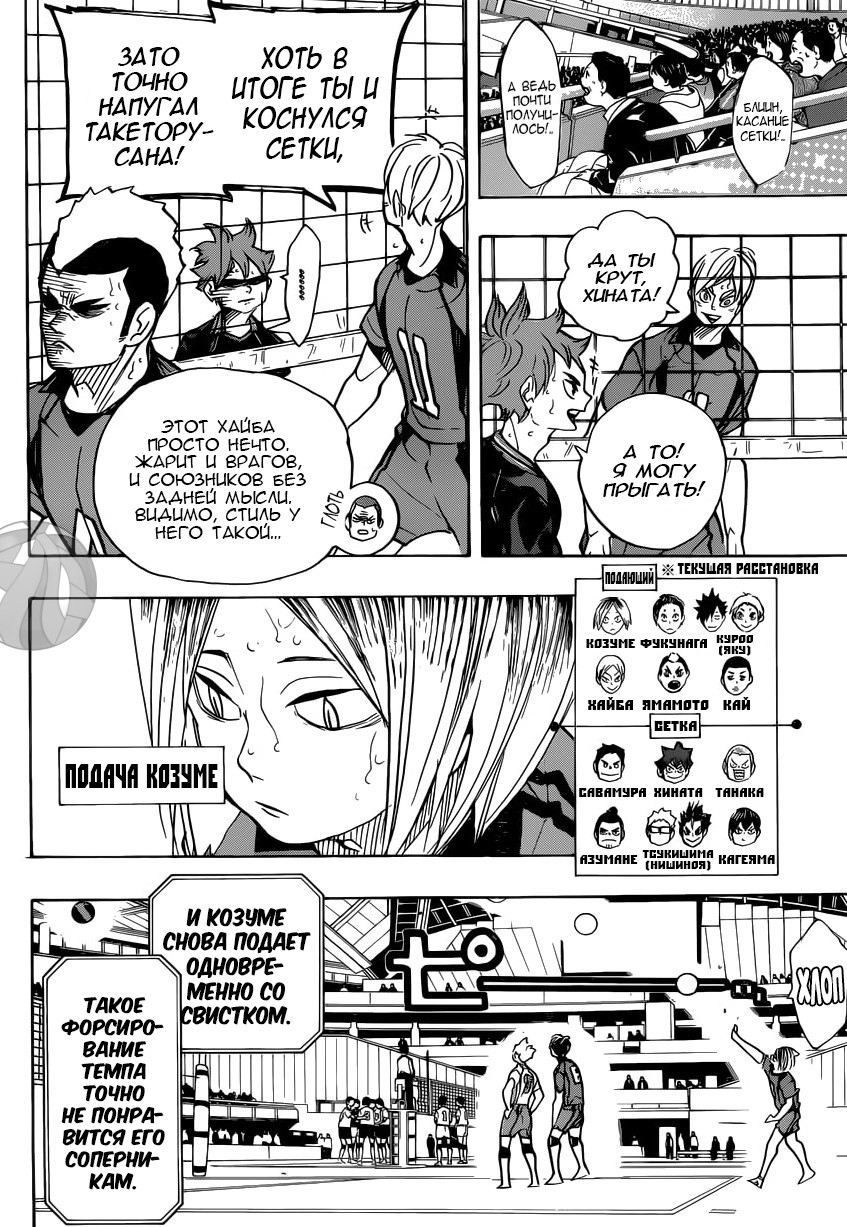 Read Волейбол!! Manga Online