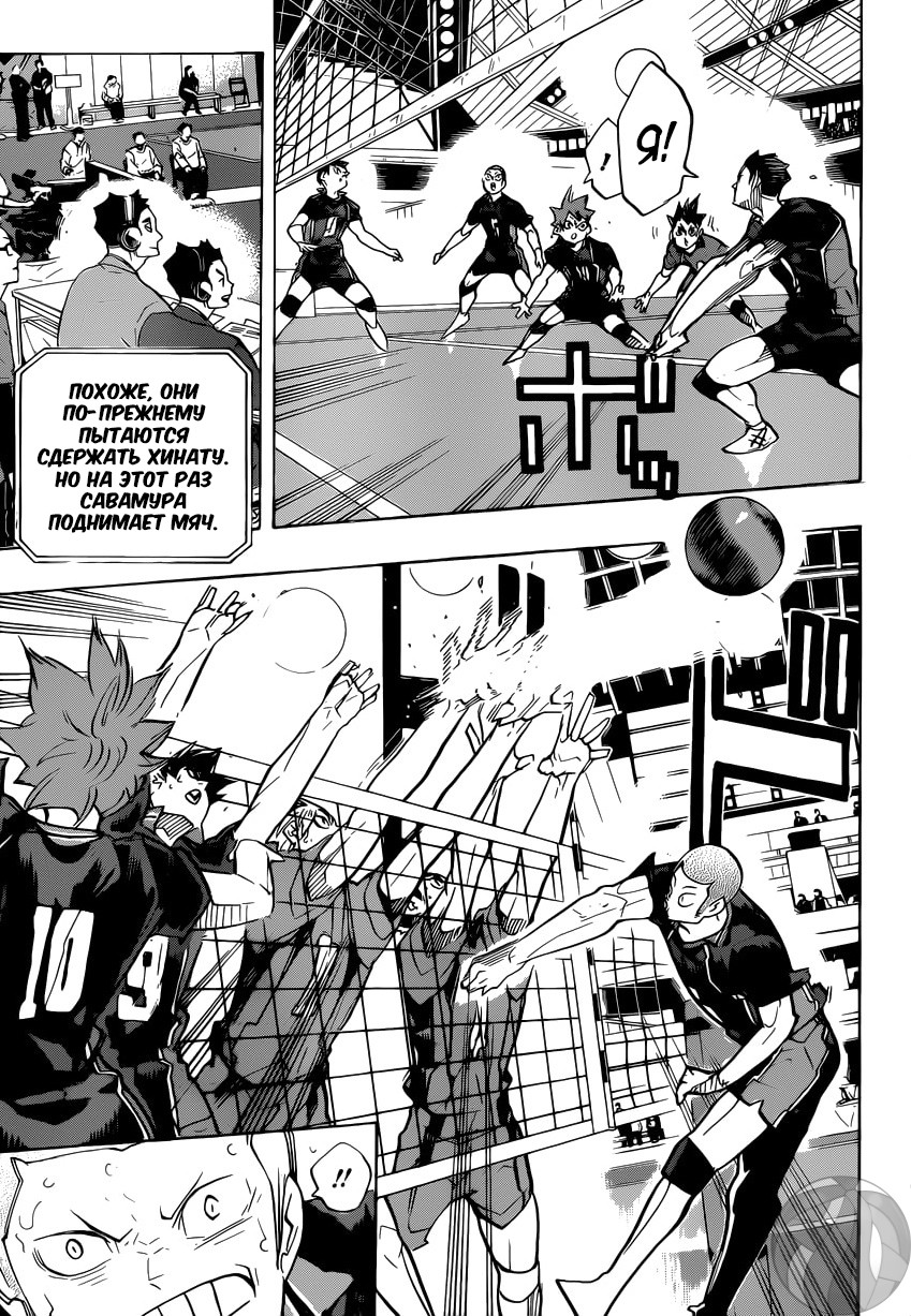 Read Волейбол!! Manga Online