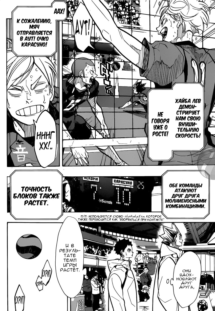 Read Волейбол!! Manga Online