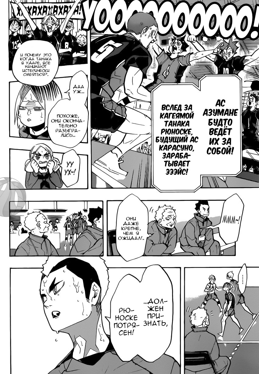 Read Волейбол!! Manga Online