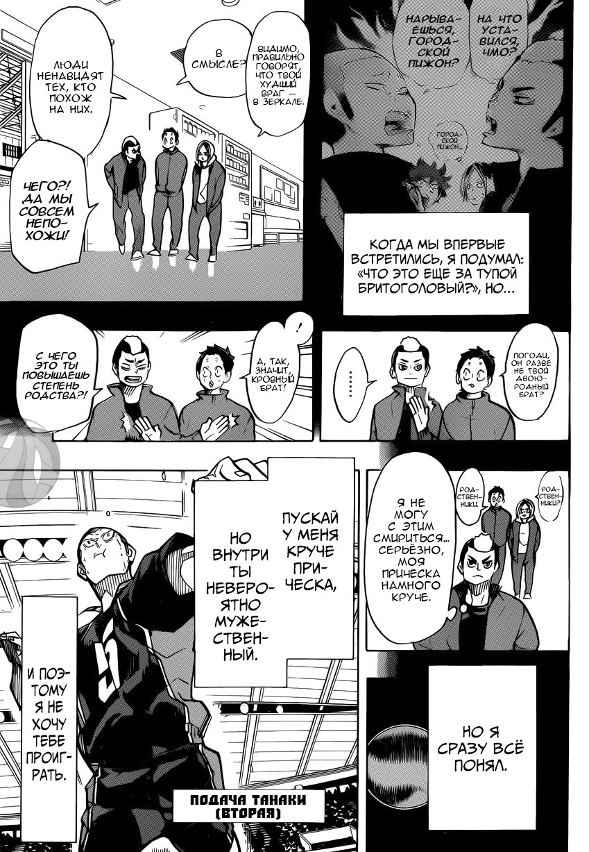 Read Волейбол!! Manga Online