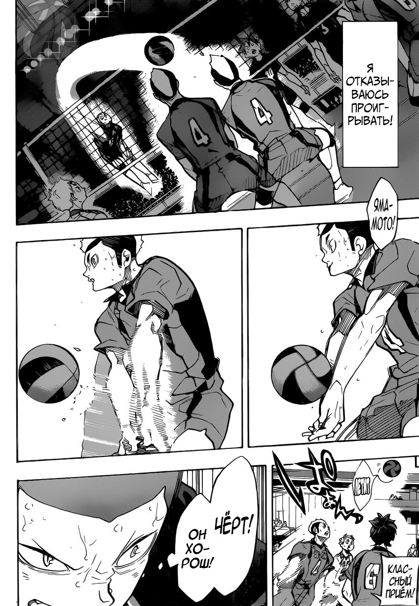 Read Волейбол!! Manga Online