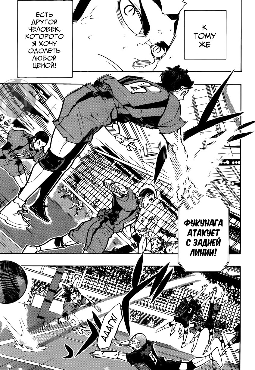 Read Волейбол!! Manga Online
