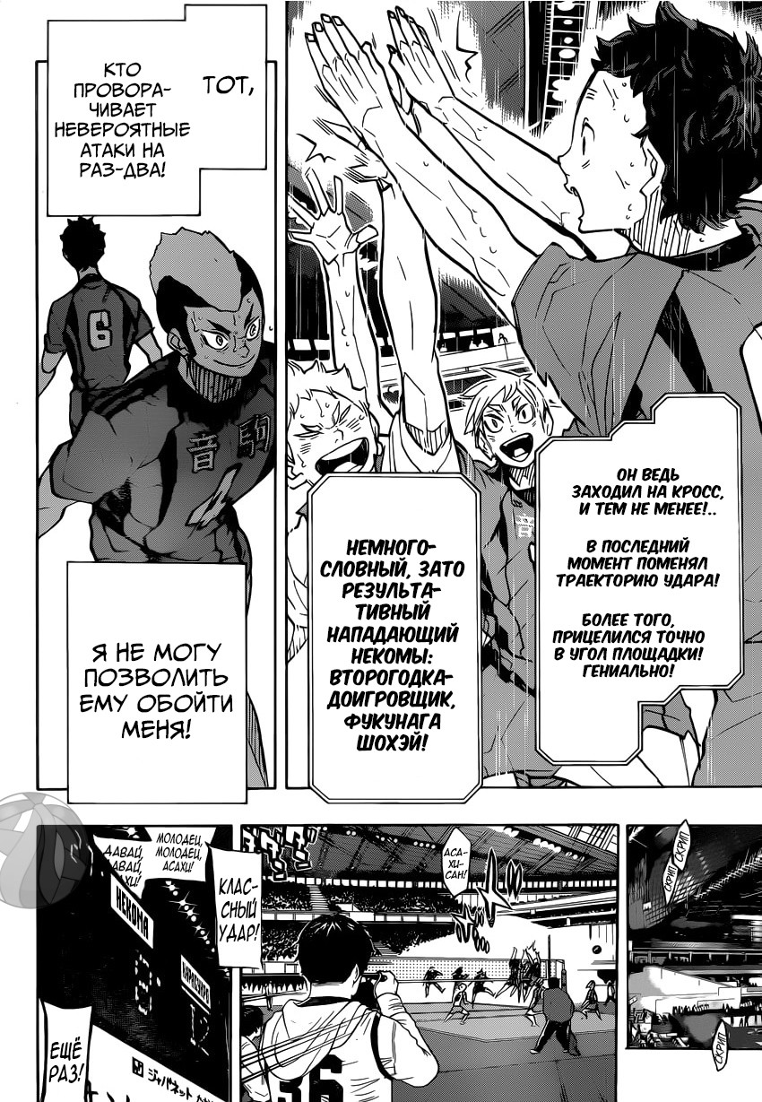 Read Волейбол!! Manga Online