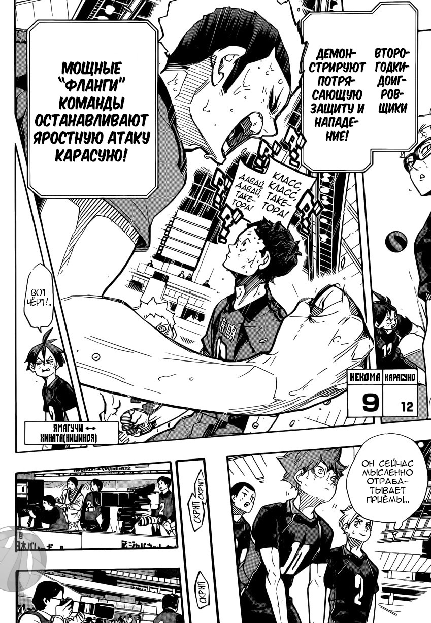 Read Волейбол!! Manga Online