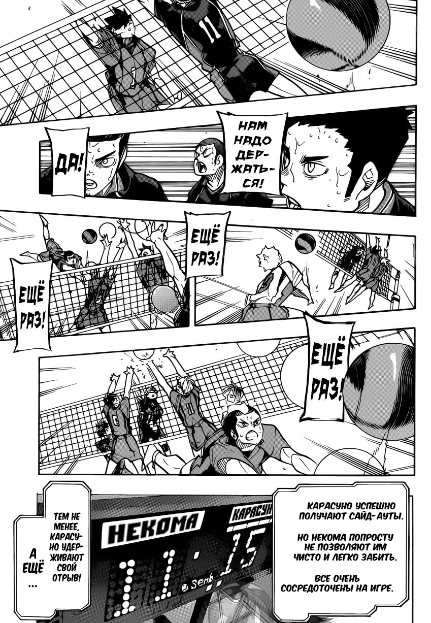 Read Волейбол!! Manga Online