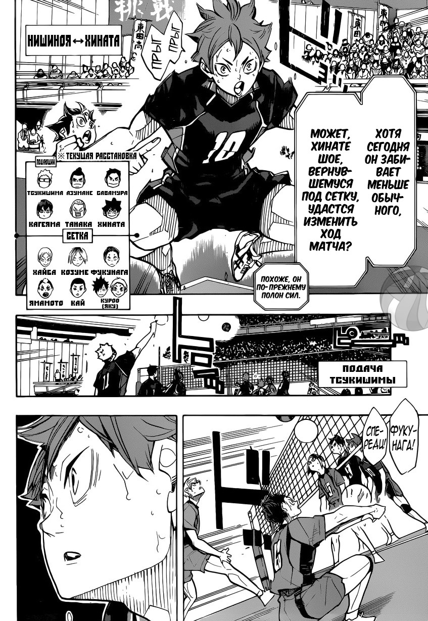 Read Волейбол!! Manga Online