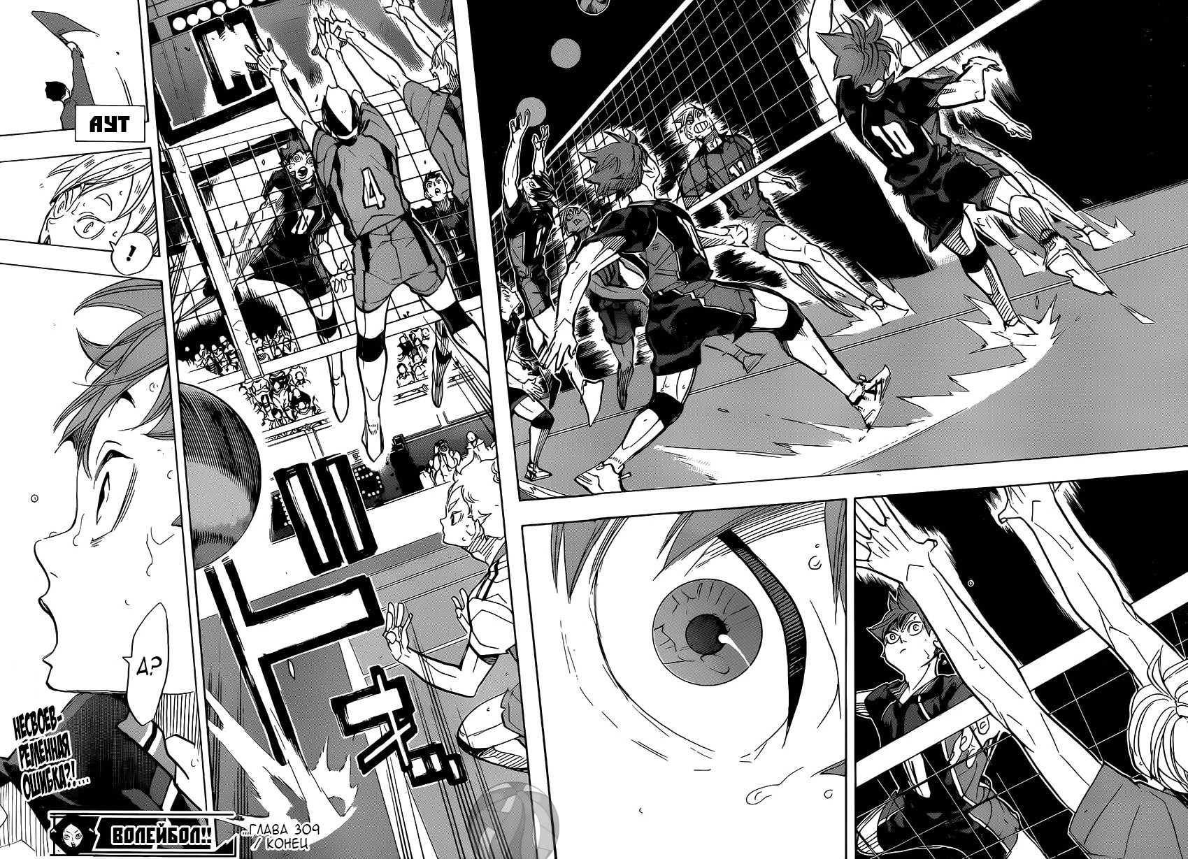 Read Волейбол!! Manga Online