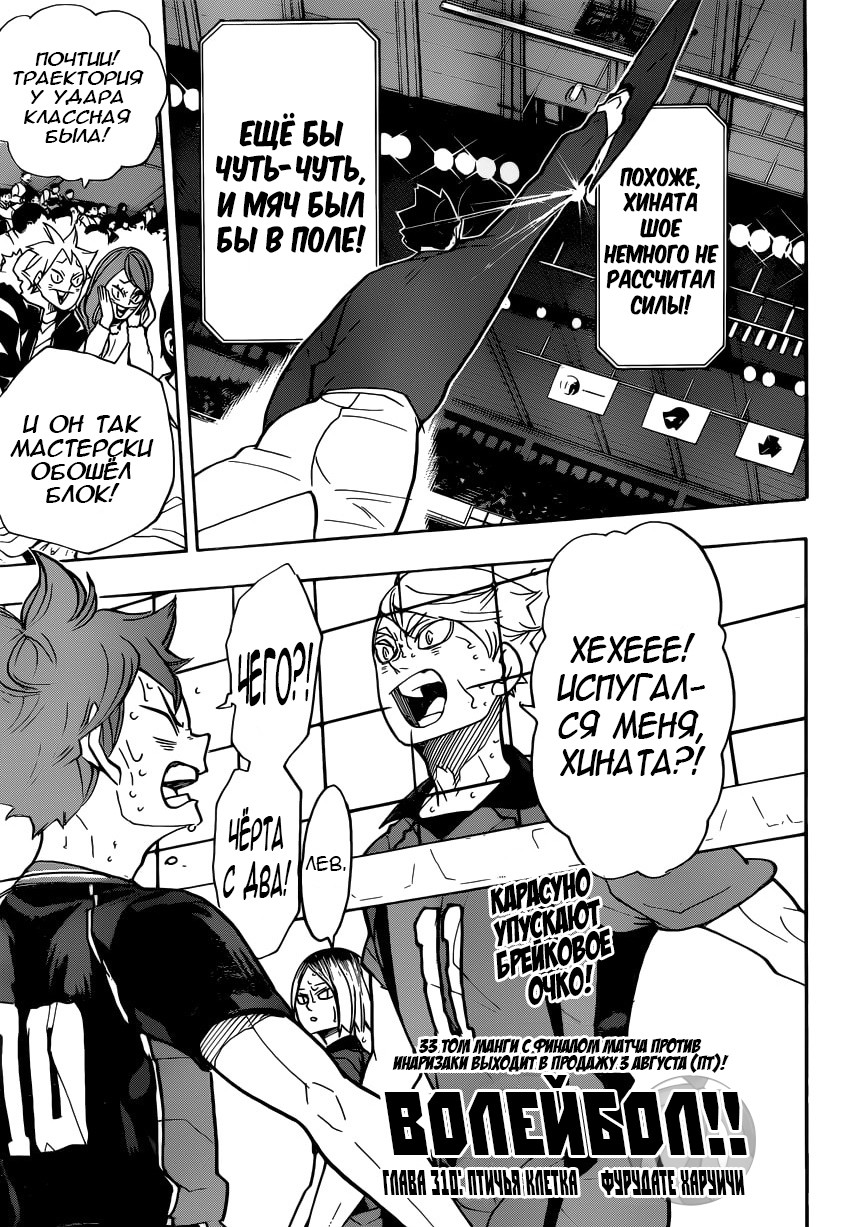 Read Волейбол!! Manga Online