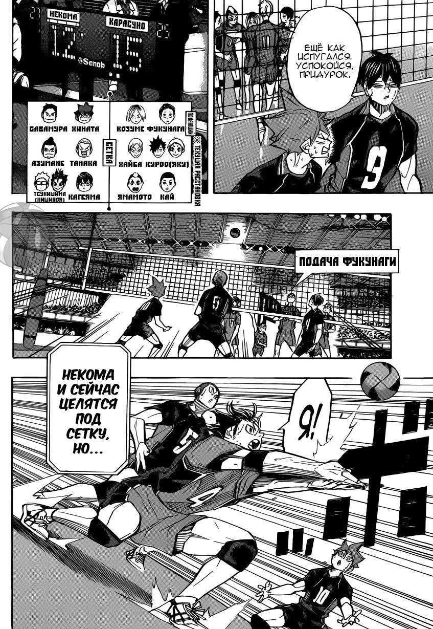 Read Волейбол!! Manga Online