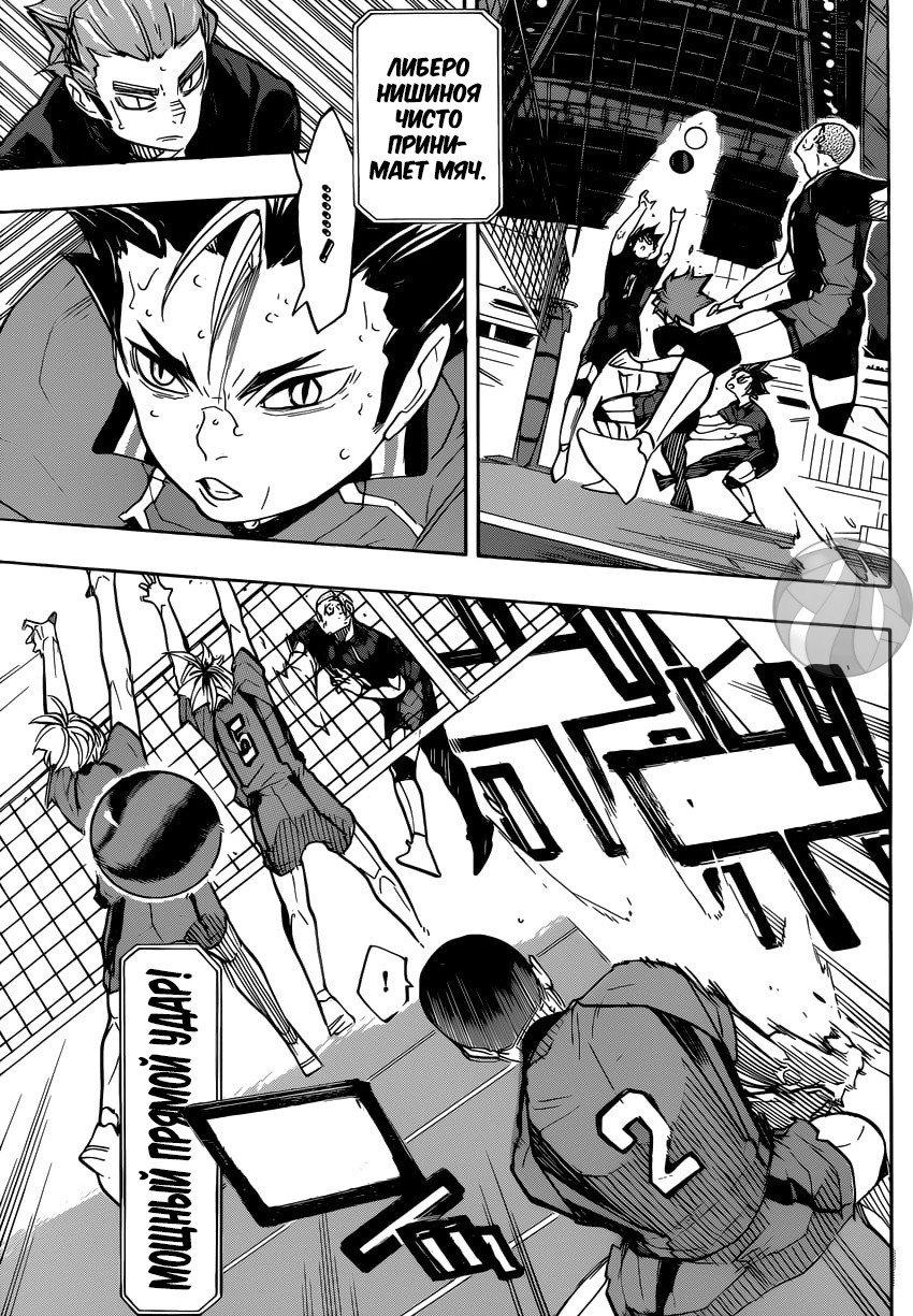 Read Волейбол!! Manga Online