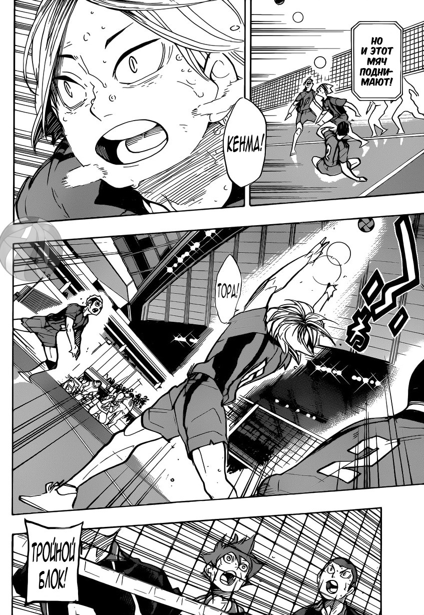 Read Волейбол!! Manga Online