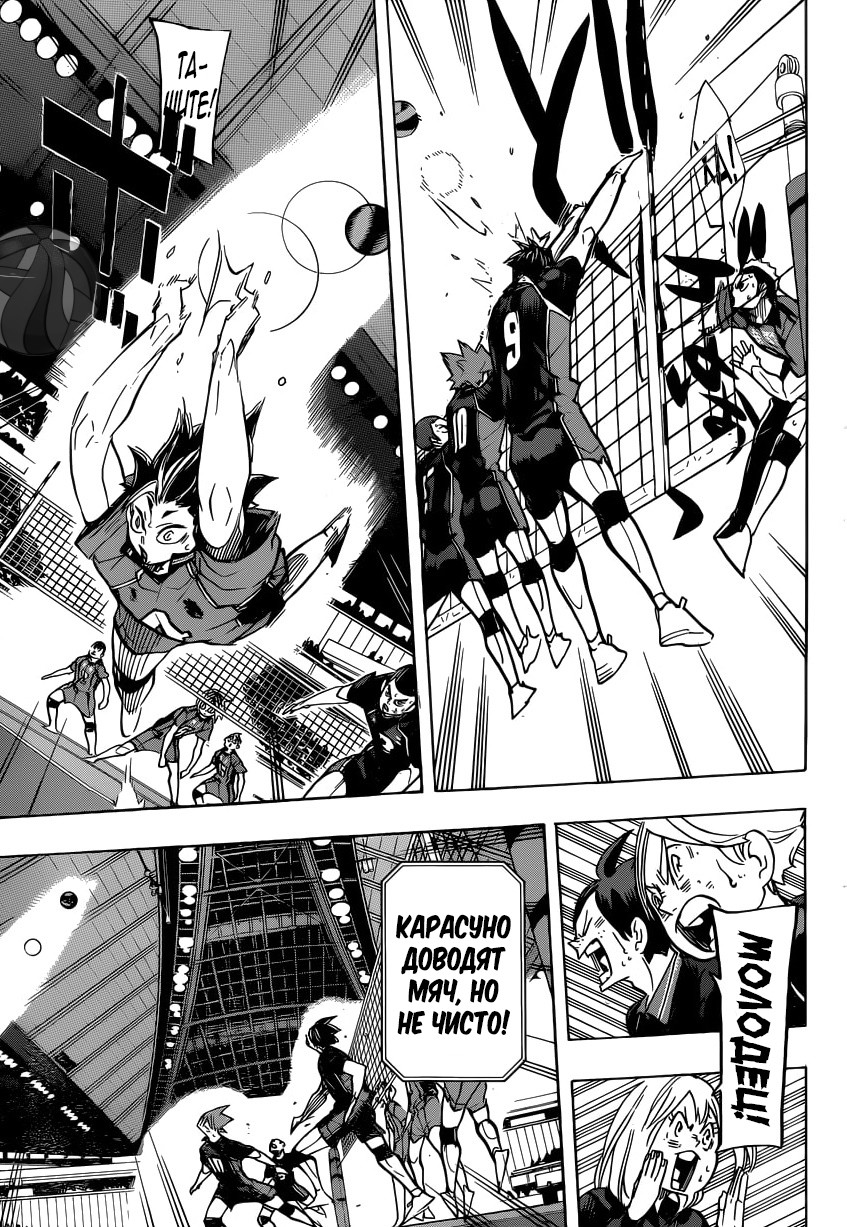 Read Волейбол!! Manga Online