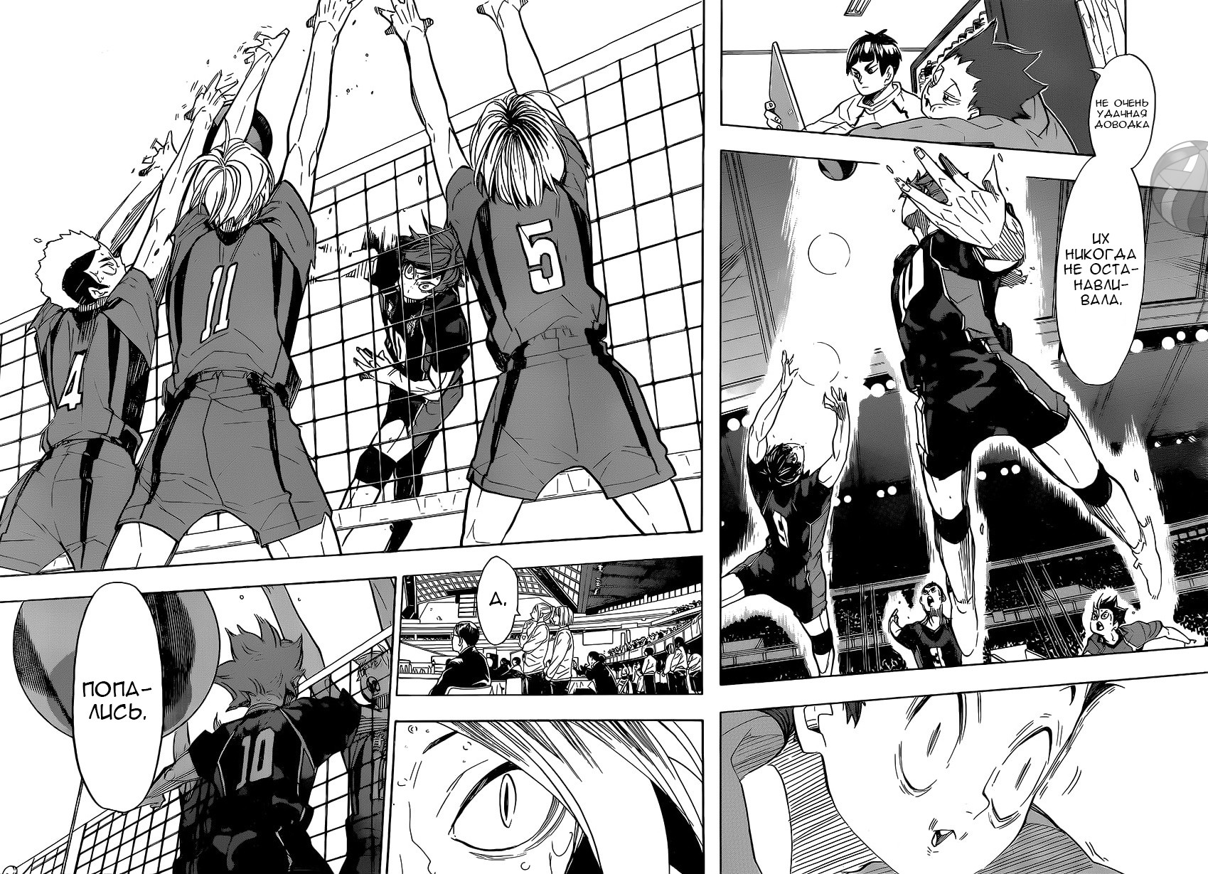 Read Волейбол!! Manga Online