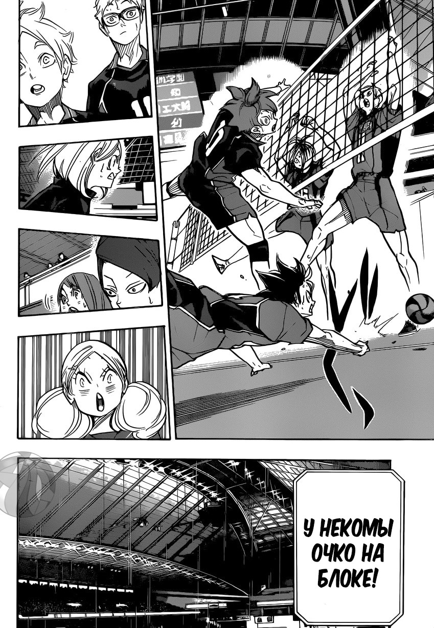 Read Волейбол!! Manga Online
