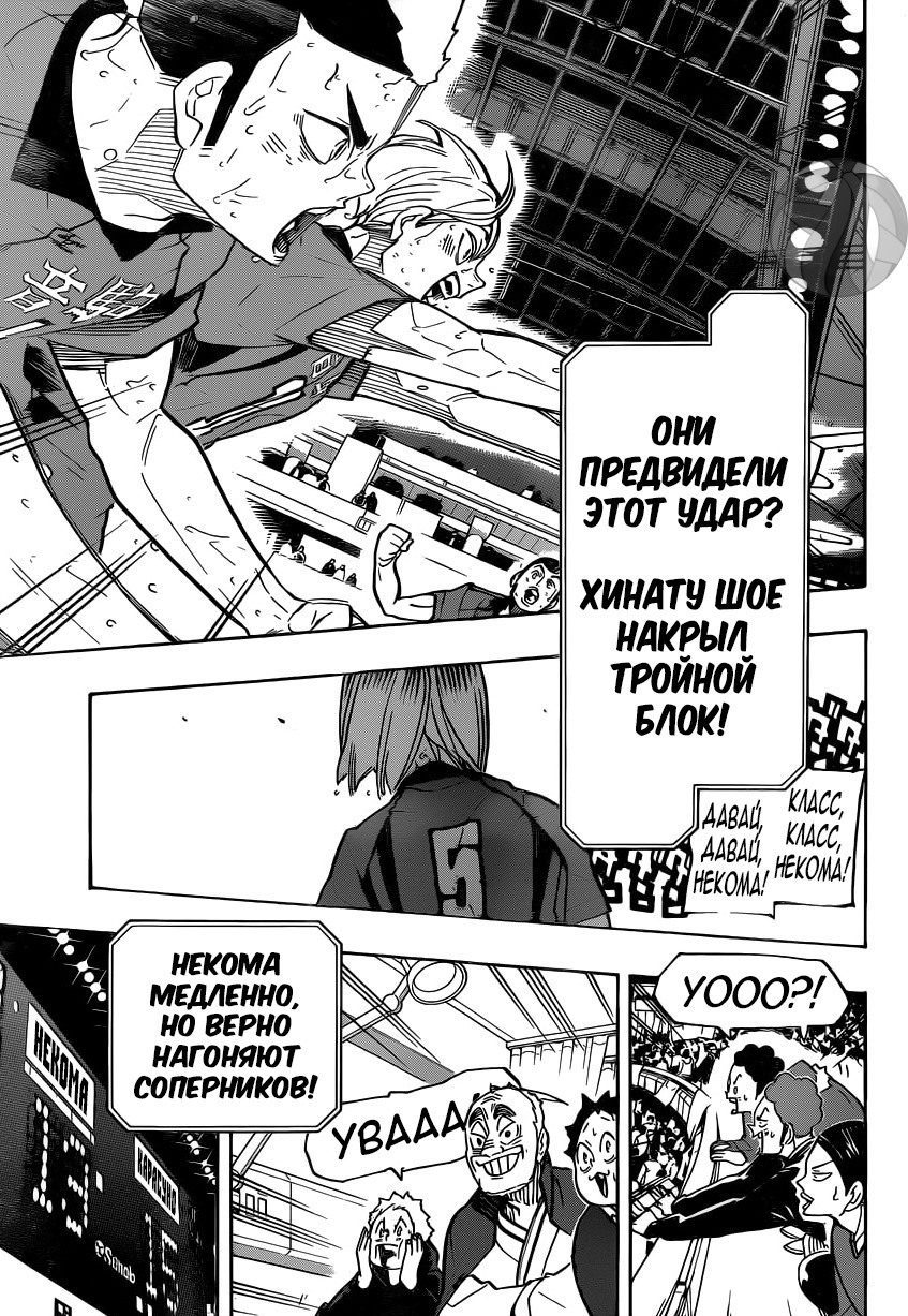 Read Волейбол!! Manga Online