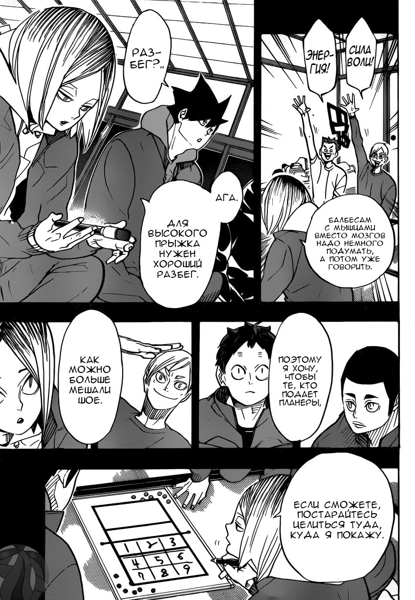 Read Волейбол!! Manga Online
