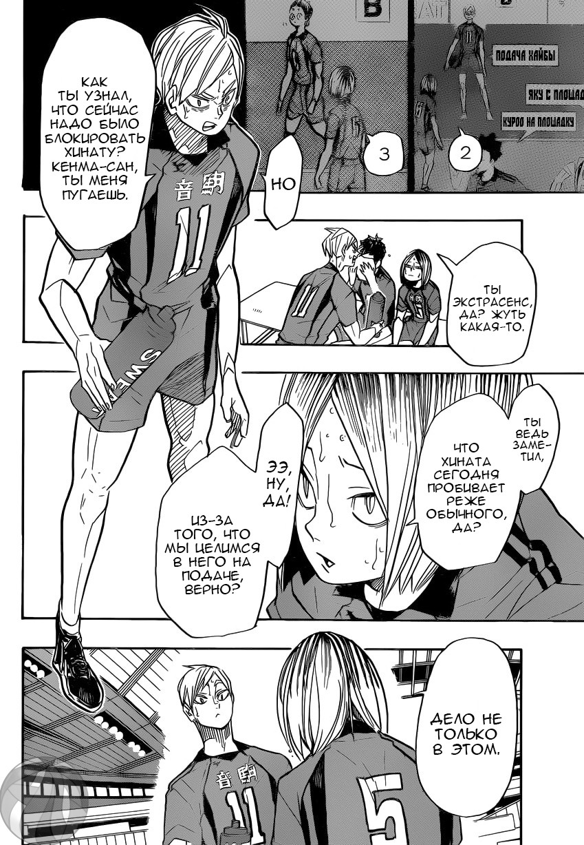 Read Волейбол!! Manga Online
