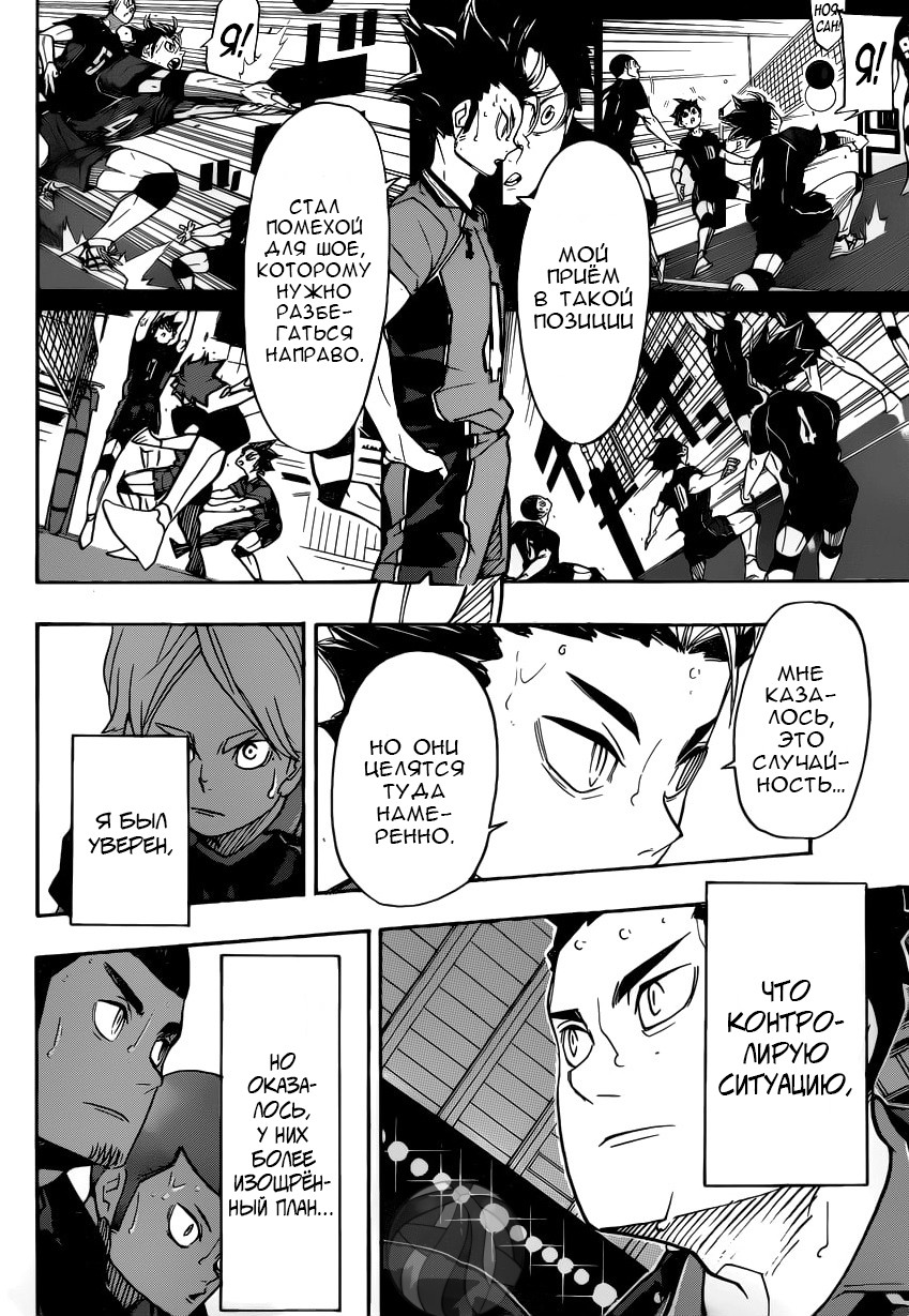Read Волейбол!! Manga Online