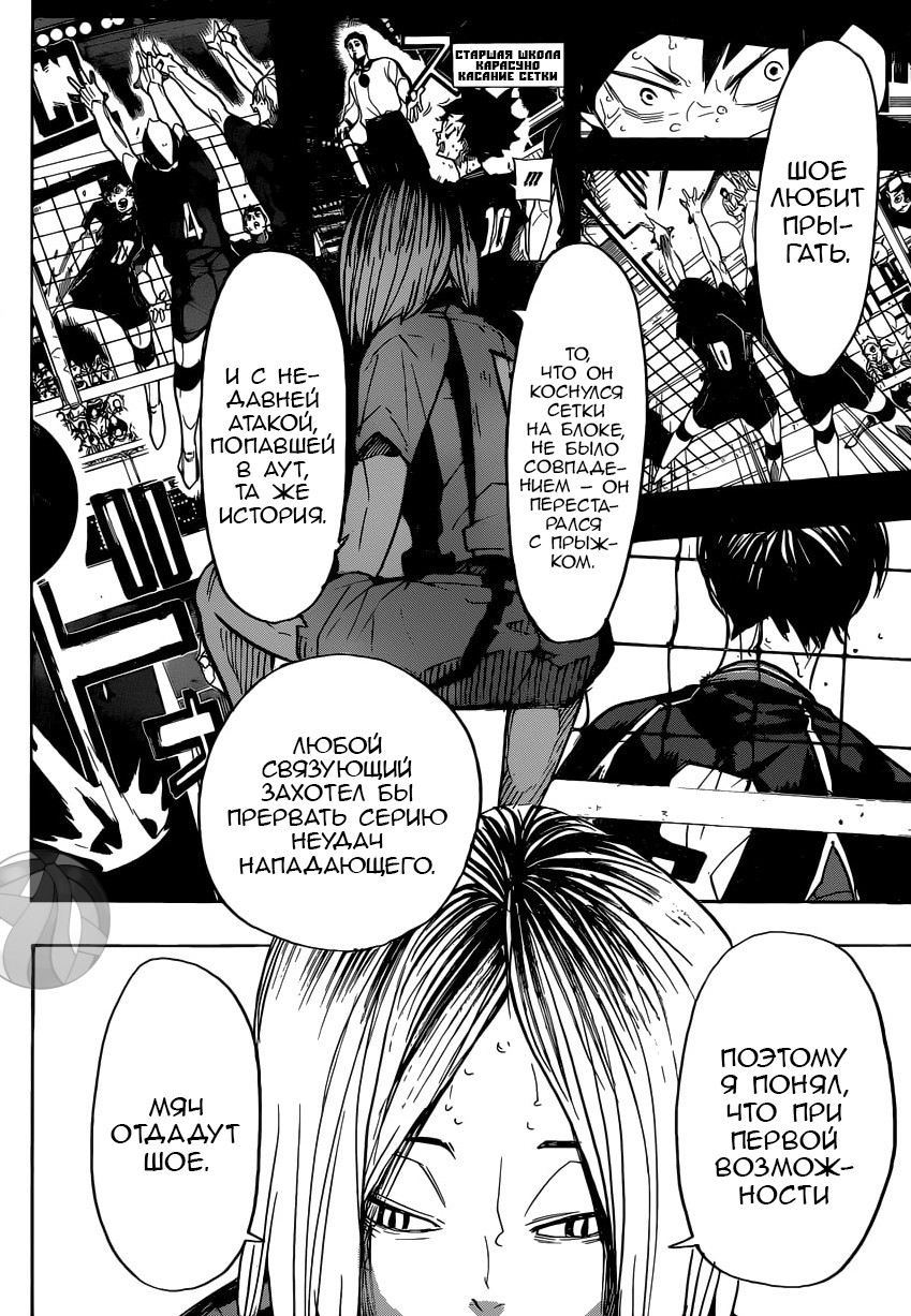 Read Волейбол!! Manga Online