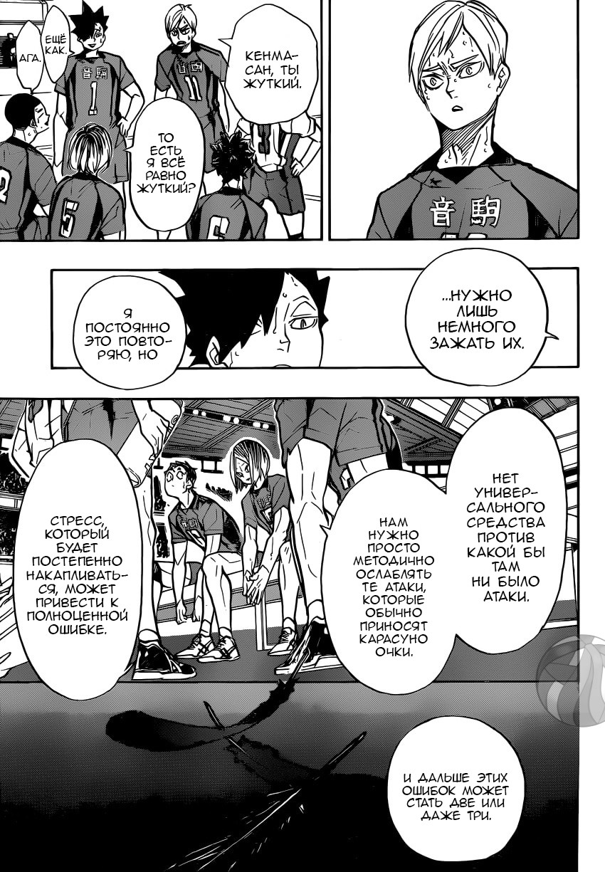 Read Волейбол!! Manga Online