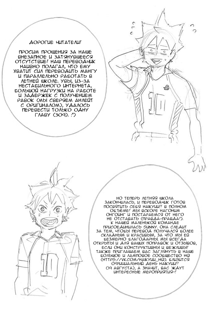 Read Волейбол!! Manga Online