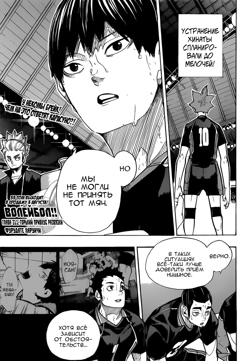 Read Волейбол!! Manga Online