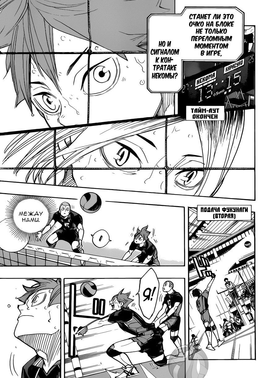 Read Волейбол!! Manga Online