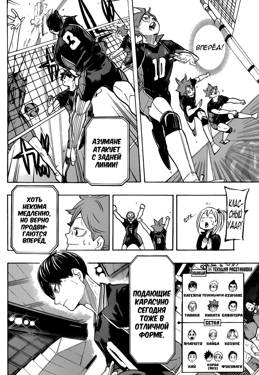Read Волейбол!! Manga Online