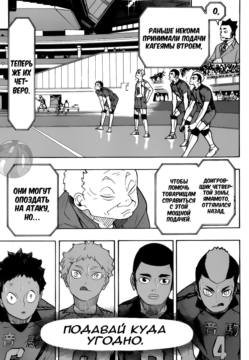 Read Волейбол!! Manga Online