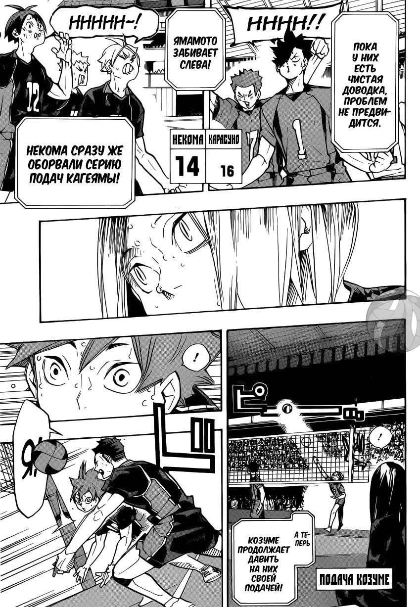 Read Волейбол!! Manga Online
