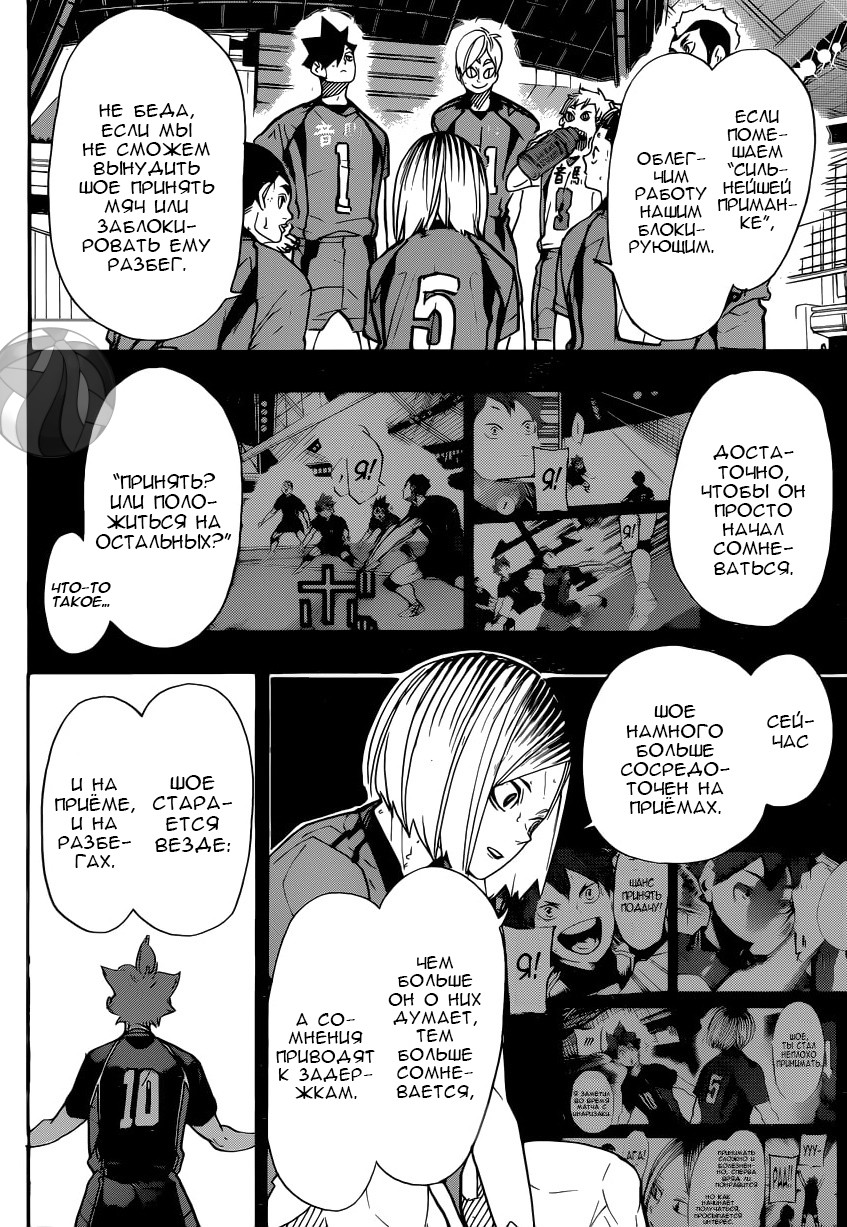 Read Волейбол!! Manga Online