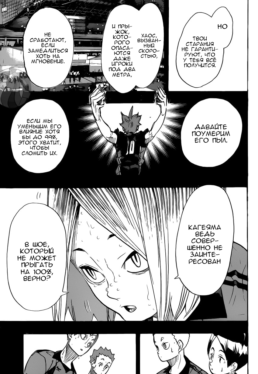 Read Волейбол!! Manga Online