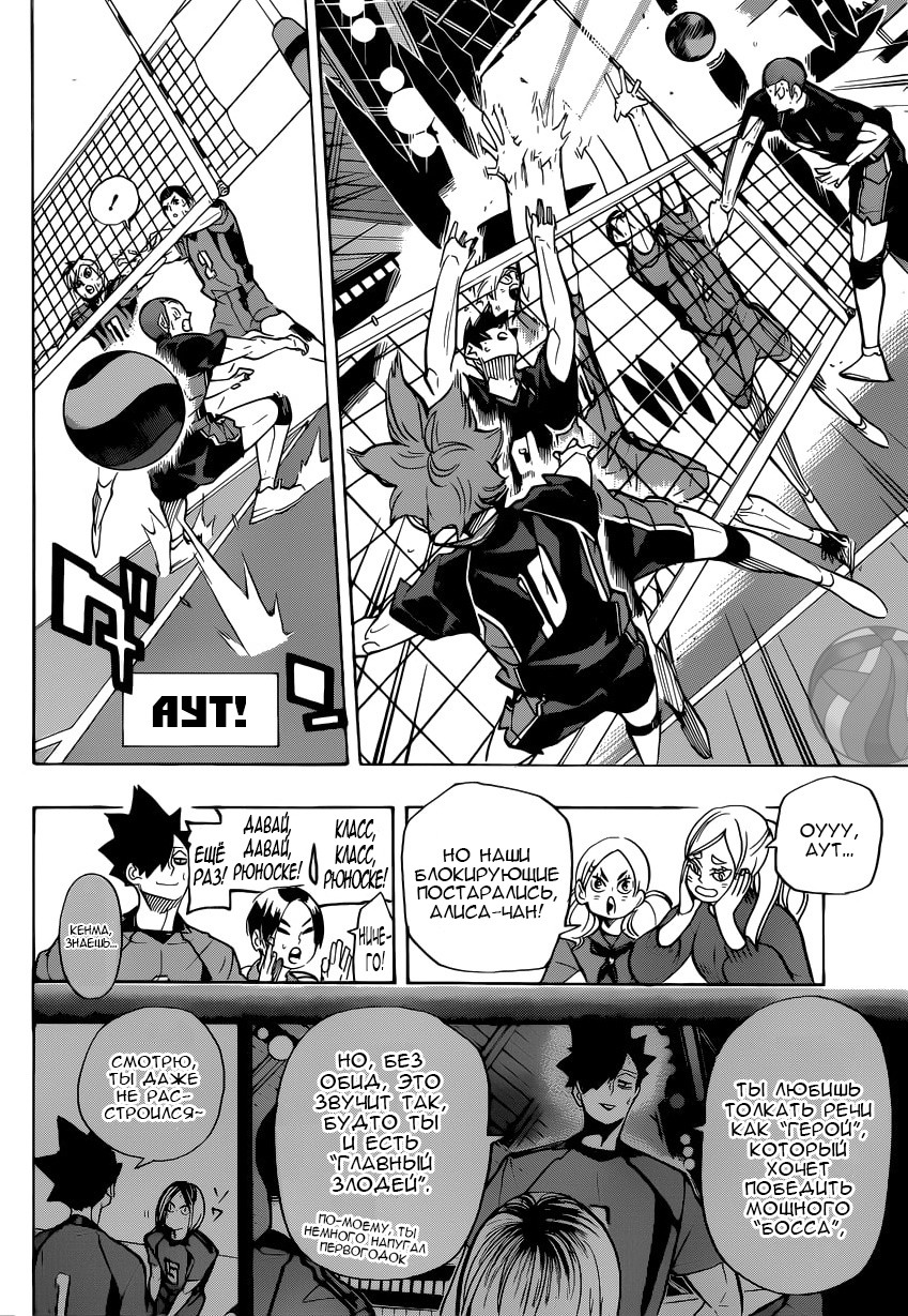 Read Волейбол!! Manga Online