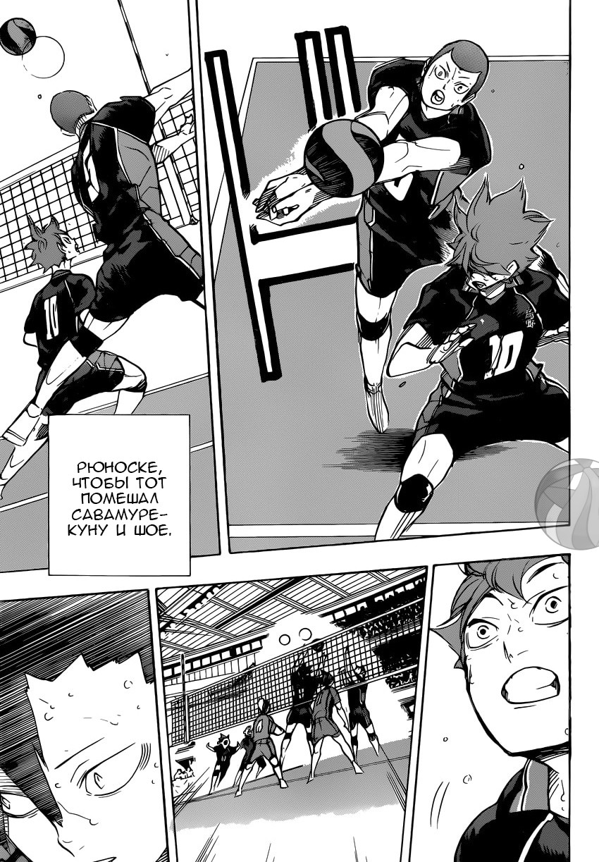Read Волейбол!! Manga Online