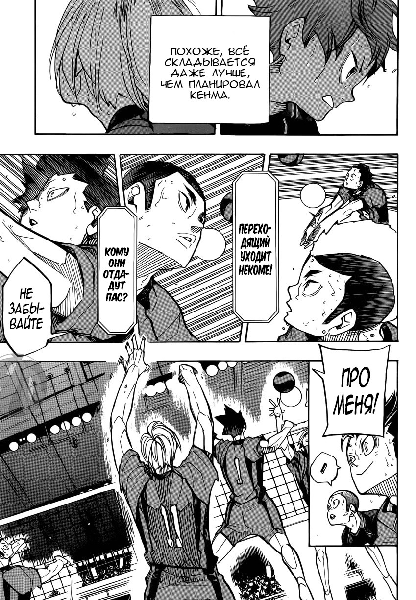 Read Волейбол!! Manga Online