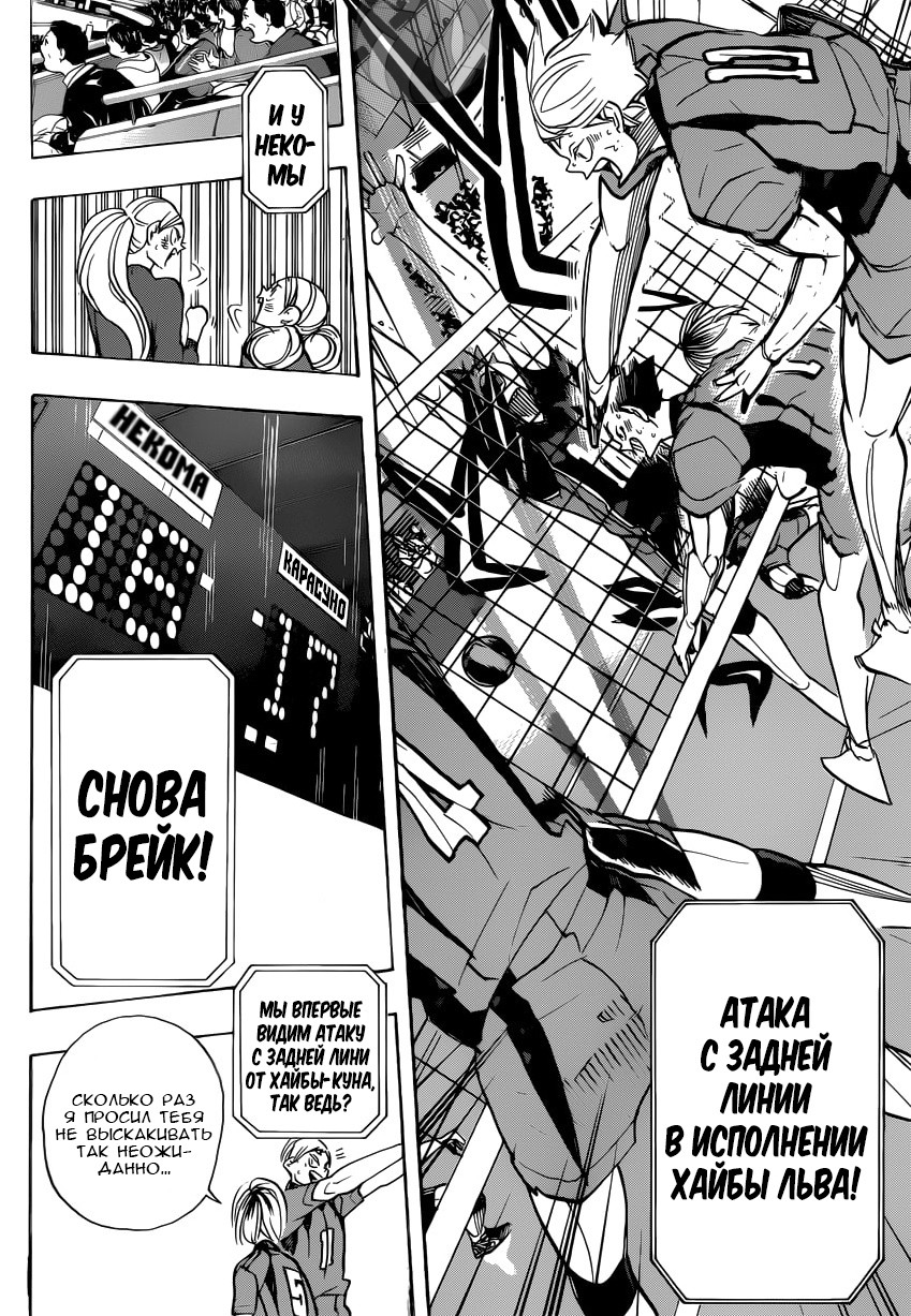 Read Волейбол!! Manga Online
