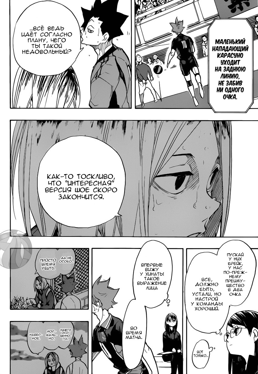 Read Волейбол!! Manga Online
