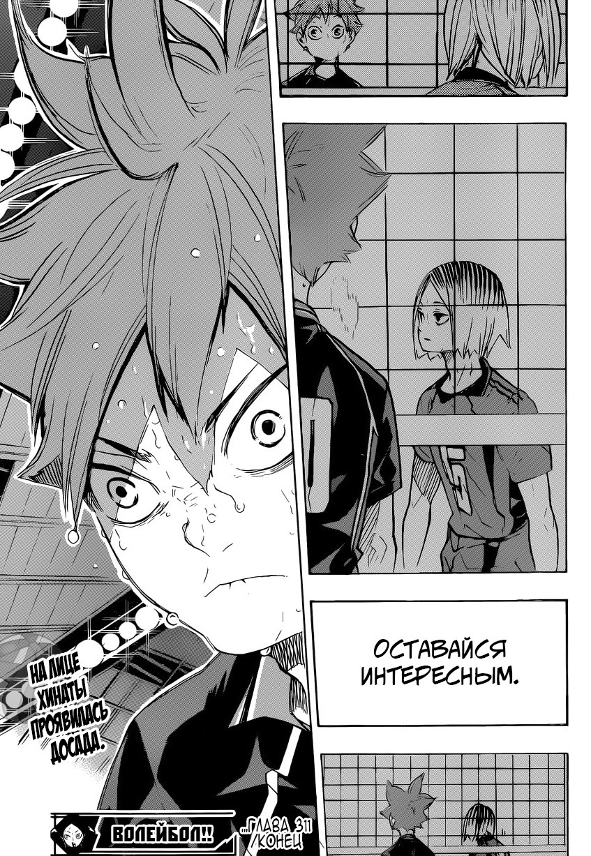 Read Волейбол!! Manga Online