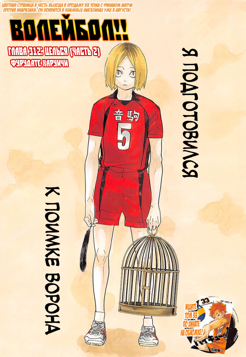 Read Волейбол!! Manga Online