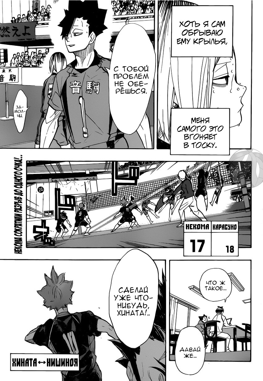 Read Волейбол!! Manga Online