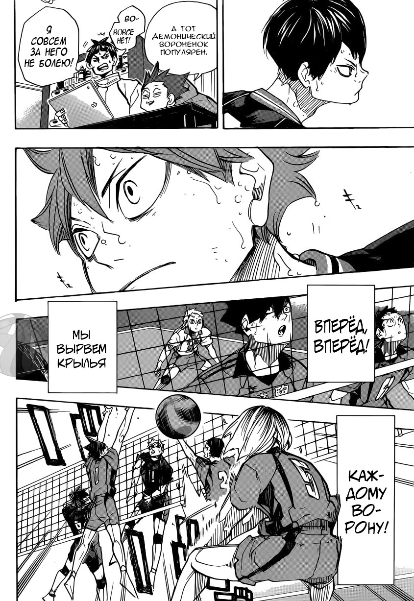 Read Волейбол!! Manga Online