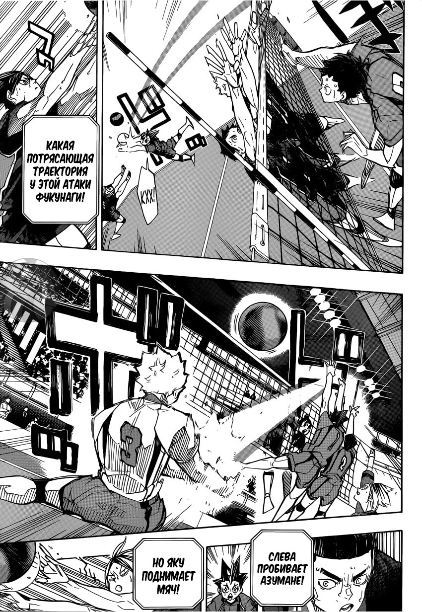 Read Волейбол!! Manga Online