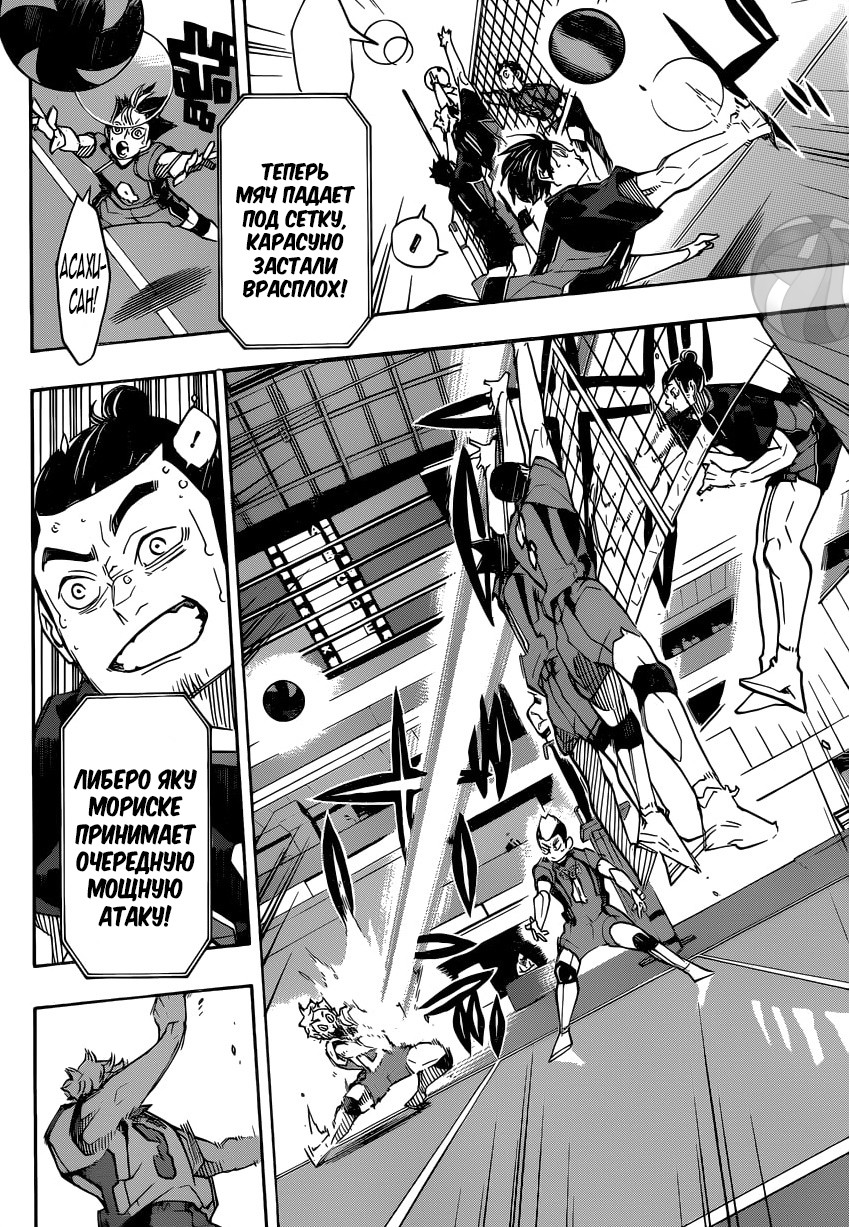 Read Волейбол!! Manga Online