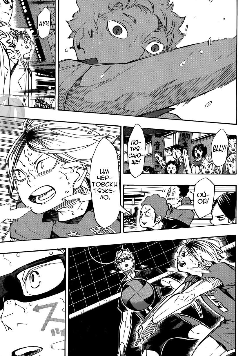 Read Волейбол!! Manga Online